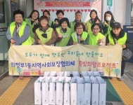 의정부시 의정부1동, 쪽빛희망 프로젝트 캠페인 실시