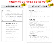 우리이엔지건축사사무소, 건축물관리정검 경진대회 최우수상 수상