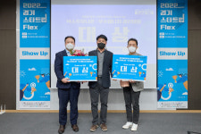 경기스타트업 FLEX 참가 상복 터진 성남 소재 창업기업