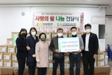 NH농협은행 인천영업본부, 성산종합사회복지관에 쌀 800kg 후원