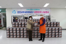 천안시종합사회복지관, 천안서부새마을금고와 함께 김장나눔