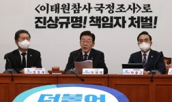 민주당 “24일 본회의서 ‘국정조사 계획서’ 반드시 처리”