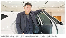 [스타트업 스토리] 이성우 디폰 대표 출원·획득한 특허 무려 15건...유리로 더 나은 세상 만들 것