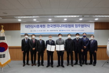 엔지니어링협회, 대한상사중재원과 업무협약 체결