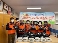 침산2동 지역사회보장협의체, 사랑의 도시락 배달