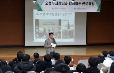 김동근 의정부시장,  의정부공업고등학교에서 소통 특강 열어