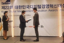 (주)메타블루, 제22회 대한민국 디지털경영혁신 대상 과학·산업기술 부문 중소벤처기업부 장관상 수상