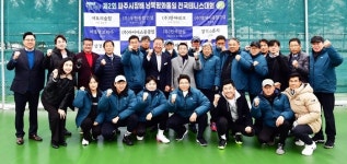 파주시, 제2회 파주시장배 남북평화통일 전국테니스대회