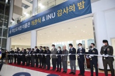 인천대,  ‘학산도서관 이룸(IRUM)관 개관식 & INU 감사의 밤’ 성료