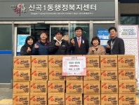 의정부향우회 , 사랑나누기 라면 전달