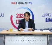 고양특례시, 겨울철 시민안전 위한 대책 논의