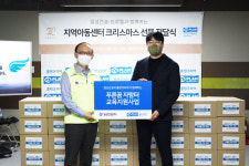 일성건설, 지역아동센터 아동 위한 크리스마스 선물 전달