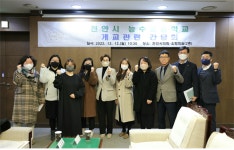 정선희 천안시의원,  능수초 개교 관련 간담회 개최