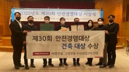 태영건설 고양향동지식산업센터현장, ‘안전경영대상’ 고용부 장관상 수상