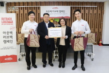 천안시종합사회복지관, 아웃백 천안펜타포트점에서 러브백 전달 받아