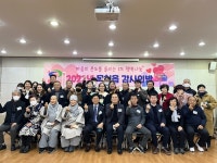 천안시 목천읍 행복키움지원단, 후원자 초청 감사의 밤 개최