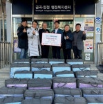 미금RC, 금곡동 취약계층에 동절기 나눔