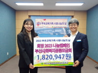 부산교육대학교 부설초등학교 학부모회