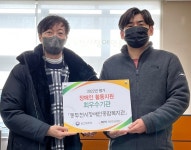 동두천시장애인종합복지관, 장애인활동지원사업 최우수기관 선정