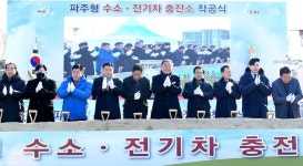 세계 최대 규모 파주형 수소·전기차량 충전소 생긴다