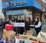 ‘가람음악밴드’ 이웃사랑과 나눔 실천을 위해 굿윌스토어에 후원물품 & 후원금 전달