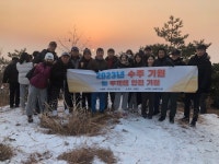 대아건설, ‘2023년 수주기원제’ 개최