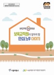 “실업급여 해당될까?… 서울 보육교직원 고민은 ‘노무’