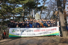 동일기술공사, 청계산 올라 수주목표 달성 기원