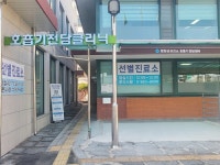 함양군보건소, 중국 입국자 대상 1일 이내 코로나 19 PCR검사