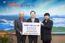 경남해상산업노동조합, 이웃돕기 성금 300만원 기탁