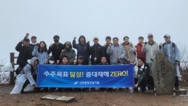 신한종합건설, 새해맞이 수주안전 기원제 개최