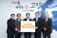 ㈜제트바이오텍, 고양특례시 취약계층 위한 진단키트 1만개 기탁