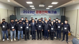 청명종건, ‘경영전략 워크숍’ 개최