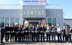 양주시, 은현면 봉암리 서원마을 마을회관 개관식