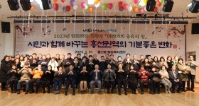 의정부시 흥선동, 시민과 함께 바꾸는 흥선권역의 기분좋은 시작
