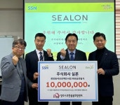 양주시무한돌봄희망센터, ㈜실론으로부터 후원금 1000만원 접수