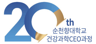 순천향대학교서울병원, ‘건강과학 CEO과정’ 2023년 원우 모집