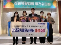 ‘군민이 건강하고 살기 좋은 창녕’ 창녕군보건소가 함께한다