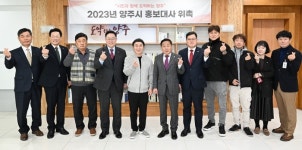 양주시, 방송인 김병만 홍보대사 위촉