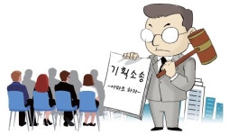 기획 소송ㆍ과잉 감정… 아파트 하자보수의 덫
