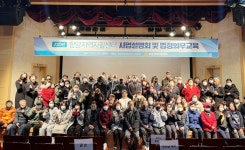 함양지역자활센터 ‘2023년 사업설명회 및 법정의무교육’ 실시