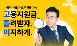 고돌이, 사업자를 위한 경정청구 온라인 사이트 개설