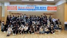 고성군청소년센터 ‘온’, 2023년 청소년 자치기구 모집