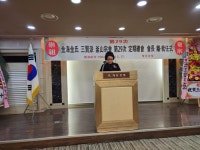 부산 김해김씨 판도판서공(삼현)파 부산종회 제29차 정기총회 및 회장 이ㆍ취임식