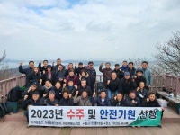 거성토건, 국사봉서 안전기원제 가져