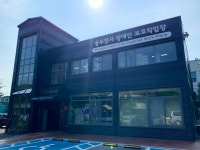 동두천시장애인보호작업장, 사회복지시설 최우수 ‘A등급’기관 선정