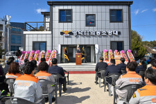 영덕 남·여 의용소방대 사무실 이전 개소식