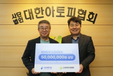 다은메디칼, 대한아토피협회에 5천만원 상당 스킨아토즈 MD로션 기부