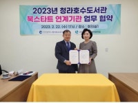 인천시 청라호수도서관-근로복지공단 어린이집과  독서문화 활성화 위해 맞손