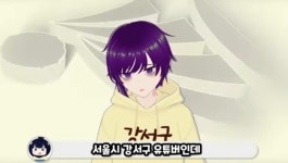 지자체 첫 버튜버, 서울 강서구 새로미 인기